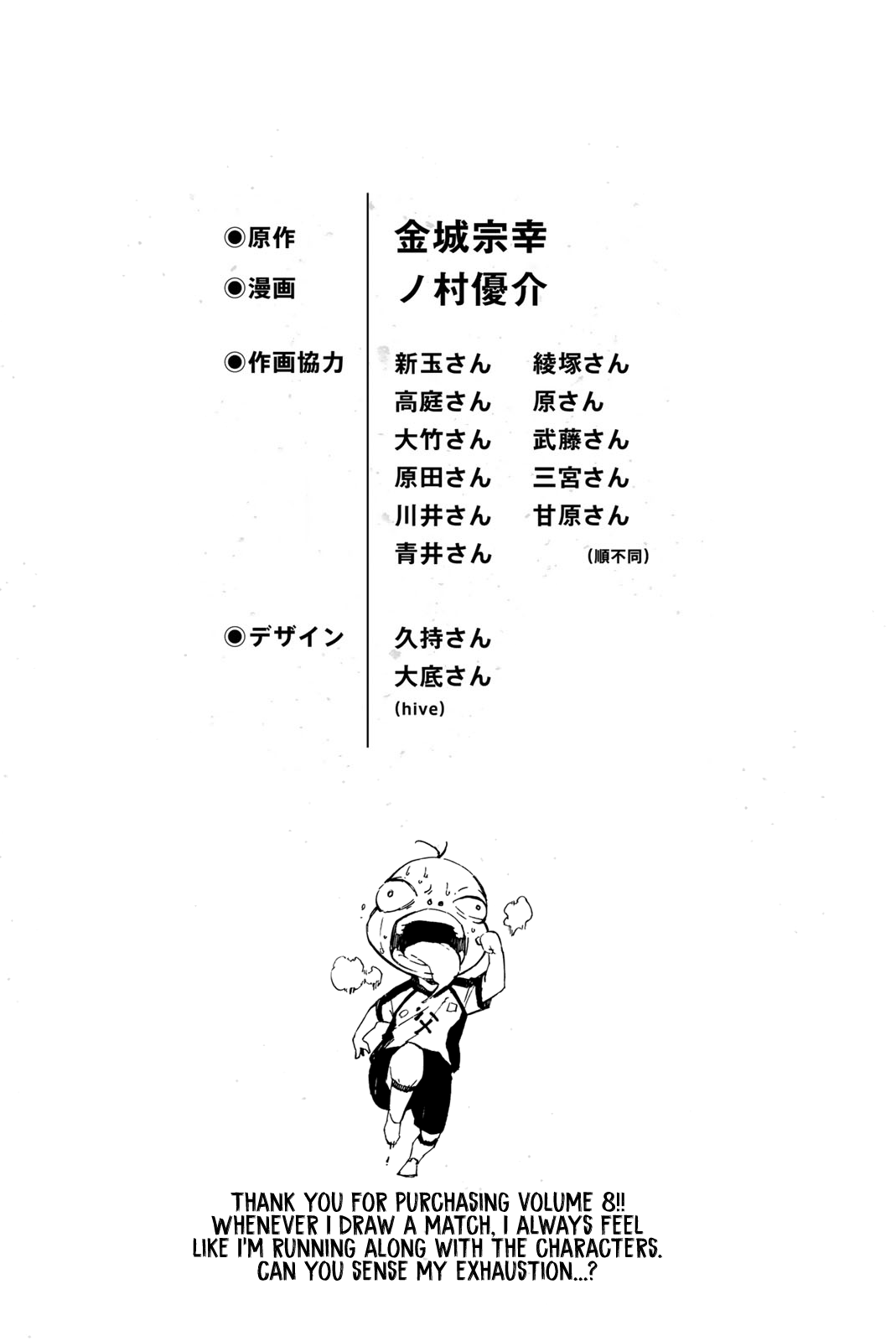 Blue Lock Chapter 71.5 image 7